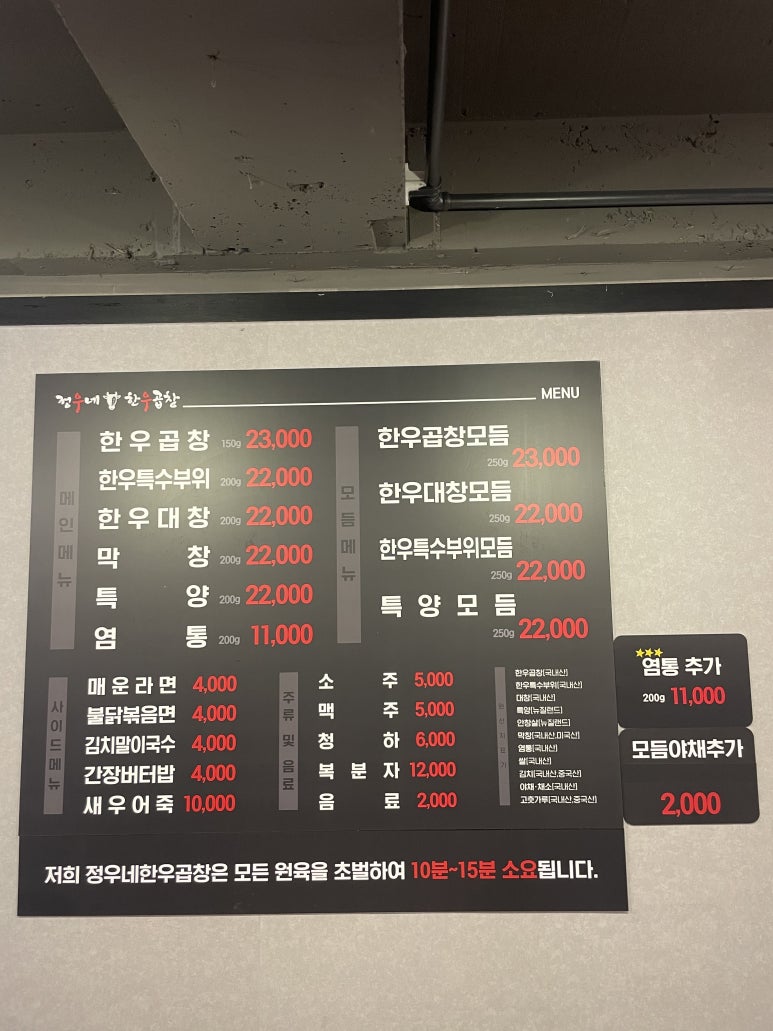 정우네한우곱창 이미지