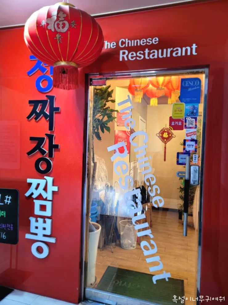정짜장 이미지