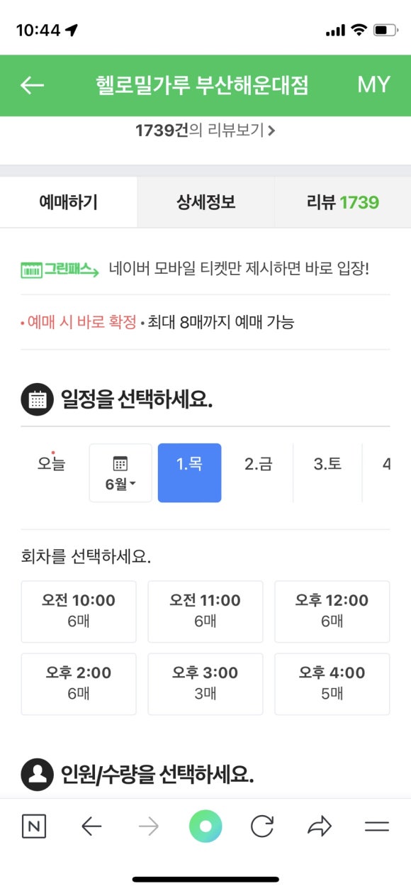 헬로밀가루부산 이미지