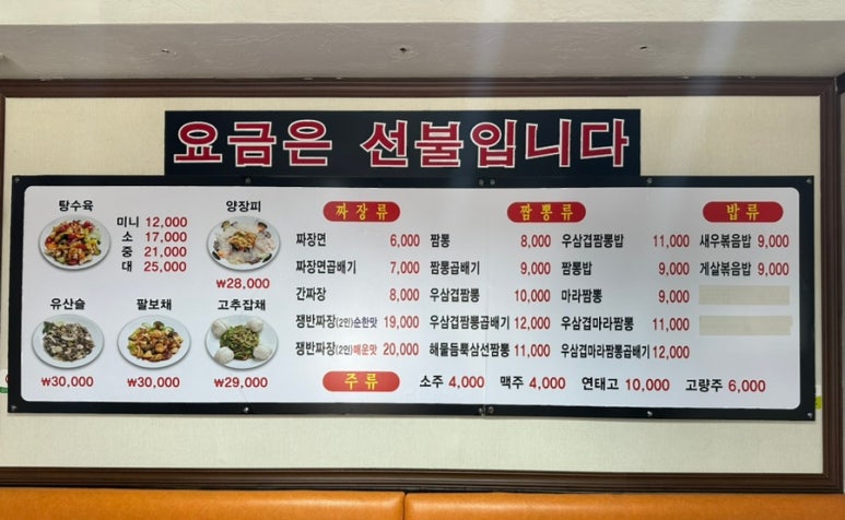 찐0518짬뽕 이미지