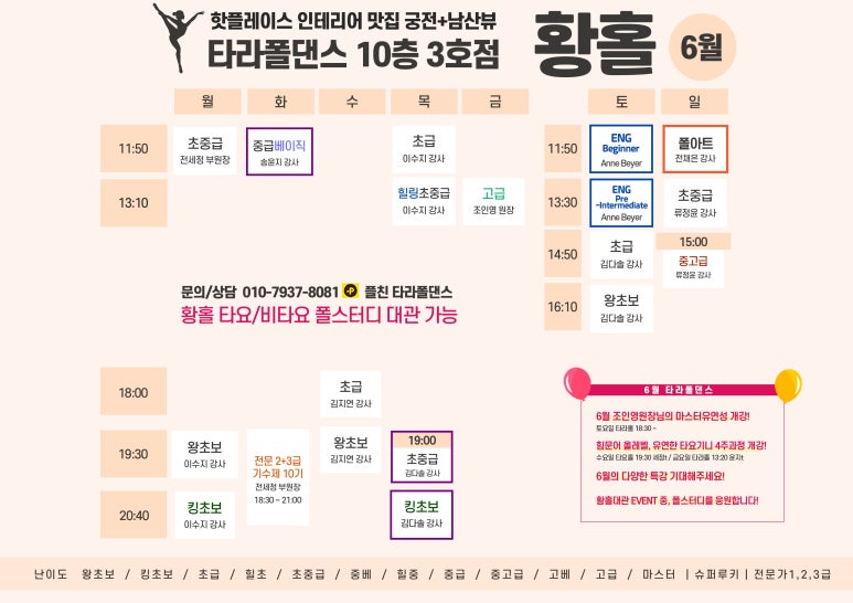 타라폴댄스학원 이미지
