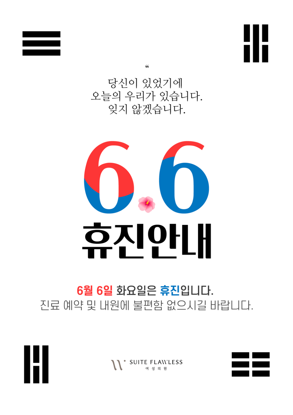 플로리스의원 이미지