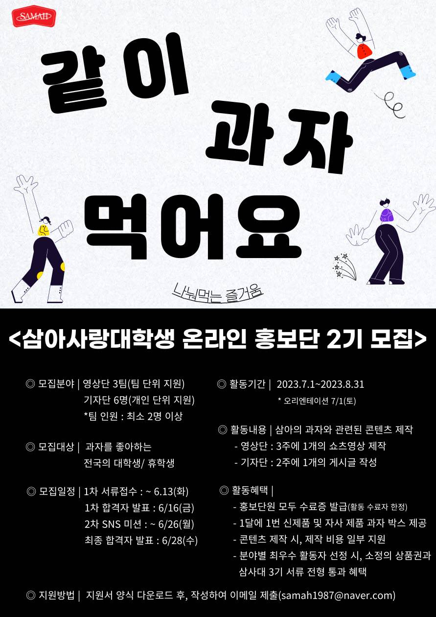(주)삼아인터내셔날 이미지