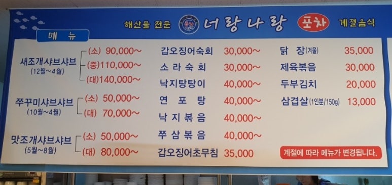 너랑나랑포차 이미지