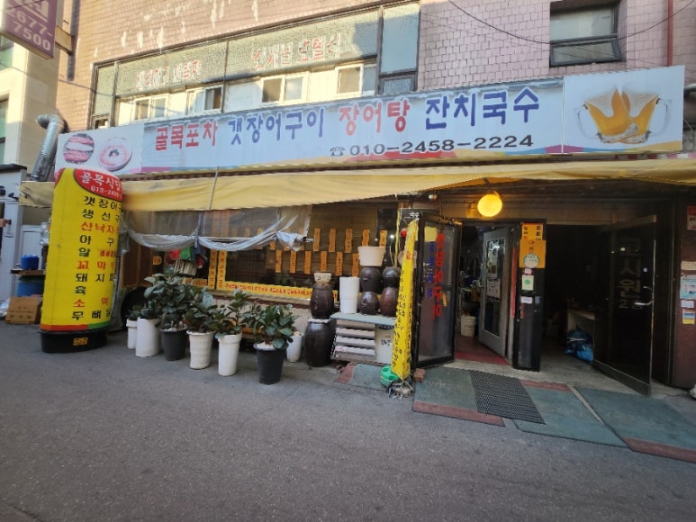 골목식당 포차 이미지