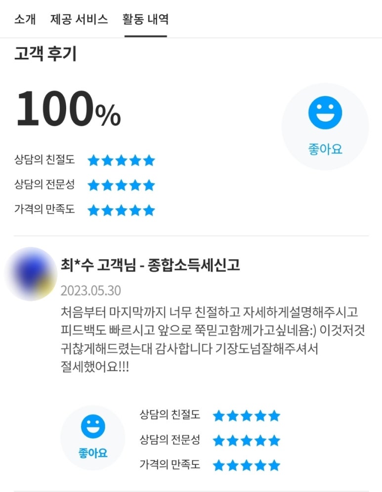 보람세무회계 이미지