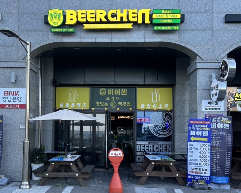 비어첸울산머큐어호텔점 이미지