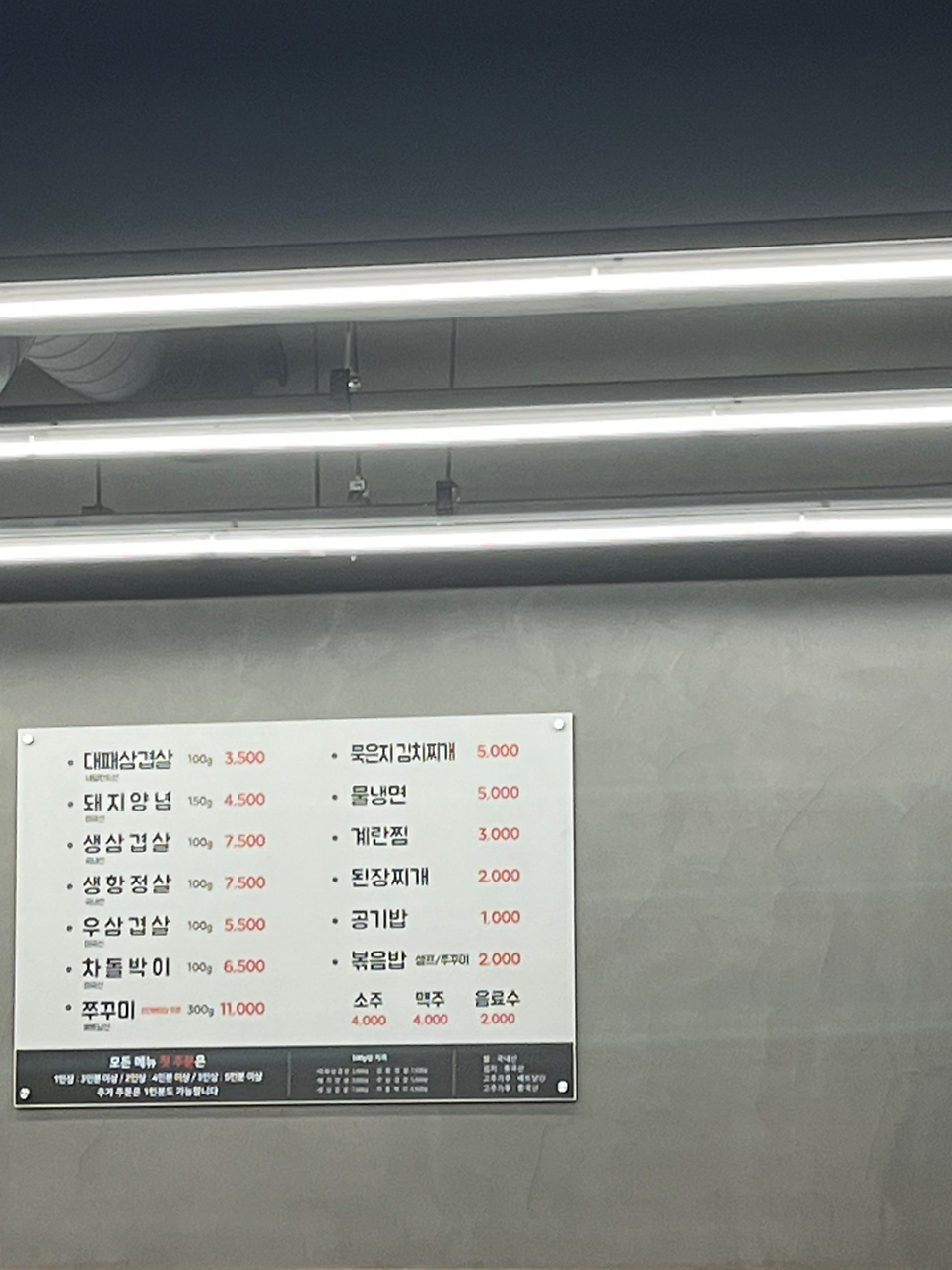 뚱땡이쭈꾸미 이미지