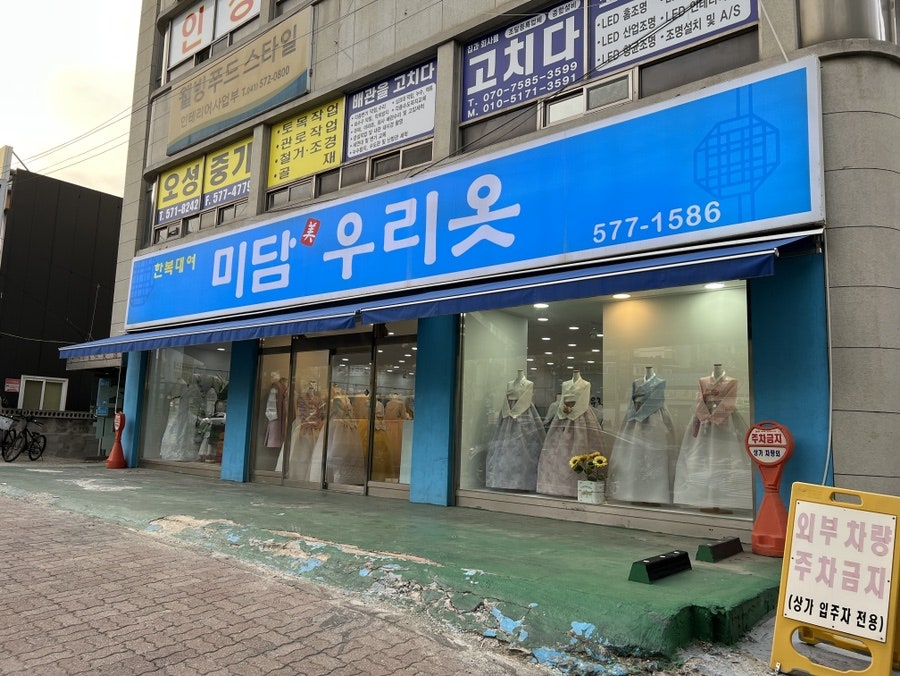 미담우리옷 이미지