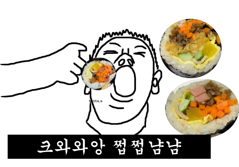 아차김밥 이미지