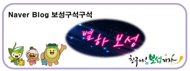 늘푸른흑염소가든보성 이미지