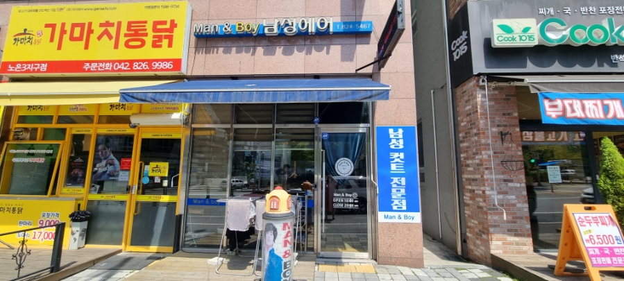 맨앤보이 이미지