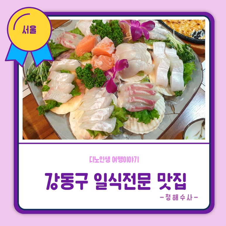 청해수사 이미지