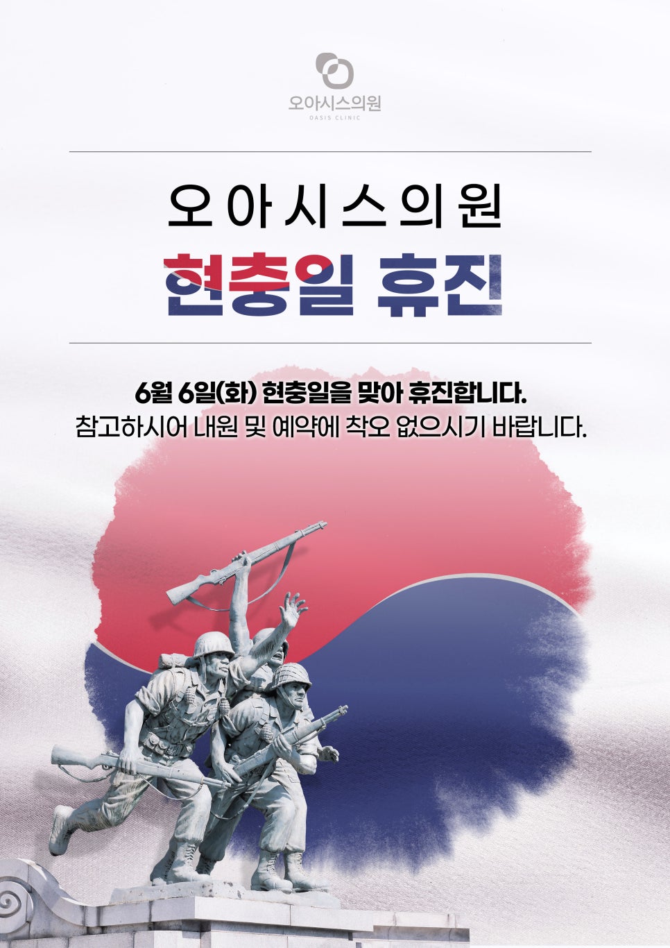오아시스의원 이미지