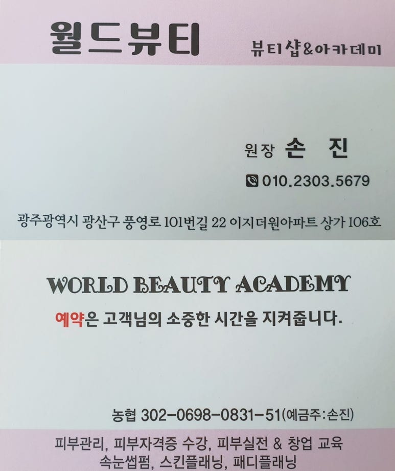 더원뷰티아카데미 이미지