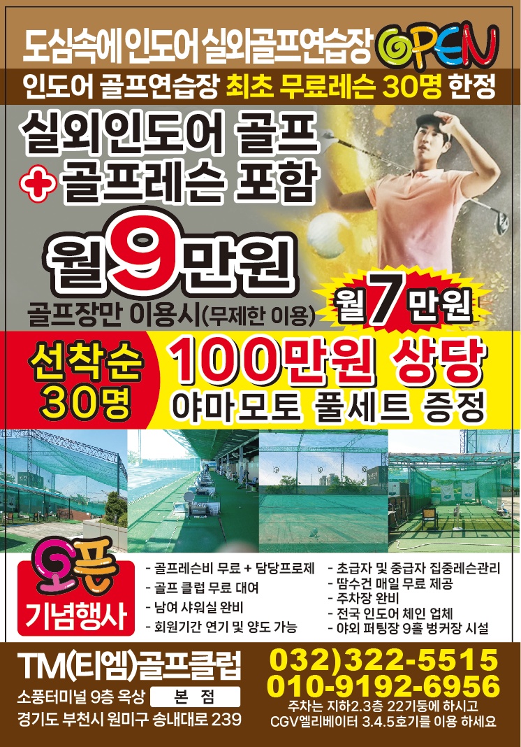 티엠골프 이미지