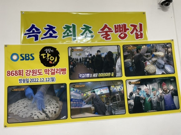 시장찐빵 이미지