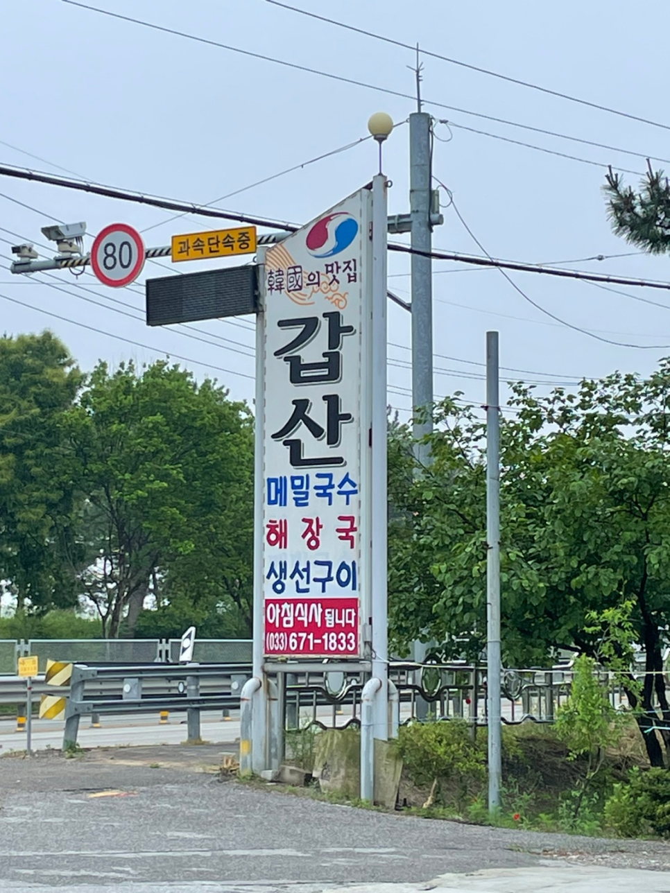 갑산메밀국수 이미지