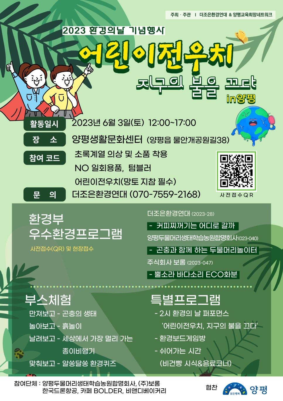 더조은환경 이미지