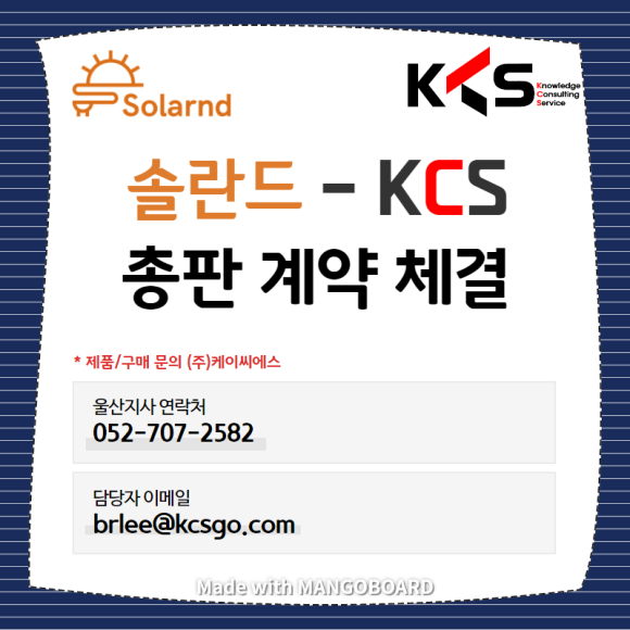 솔란드 이미지