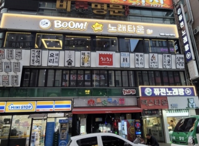 붐노래타운 이미지