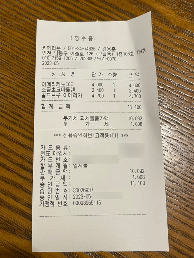 카페리븐 이미지