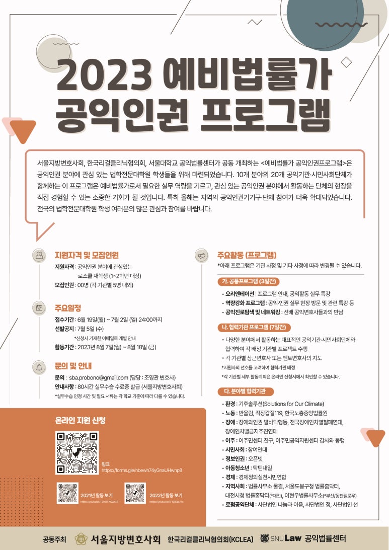 법률사무소물결 이미지