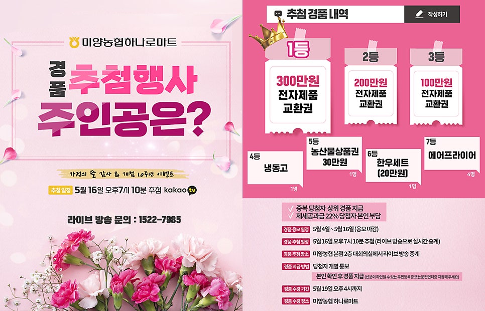 미양농업협동조합 이미지