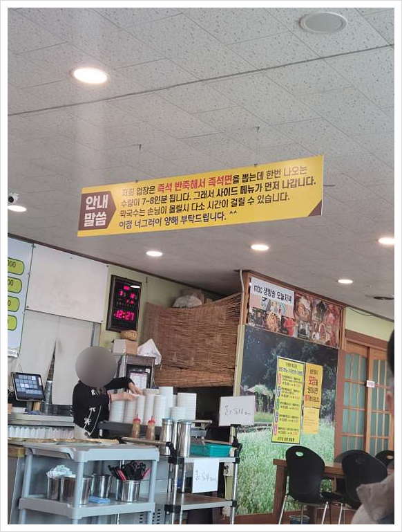 이가네 메밀막국수 이미지