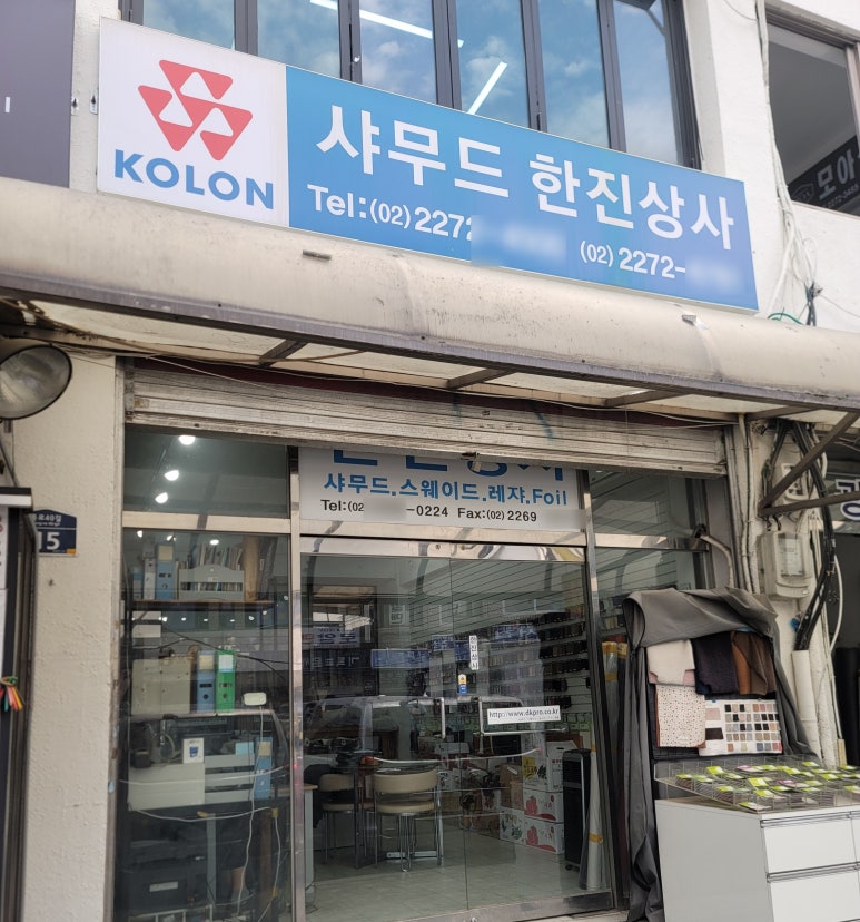 한진상사 이미지