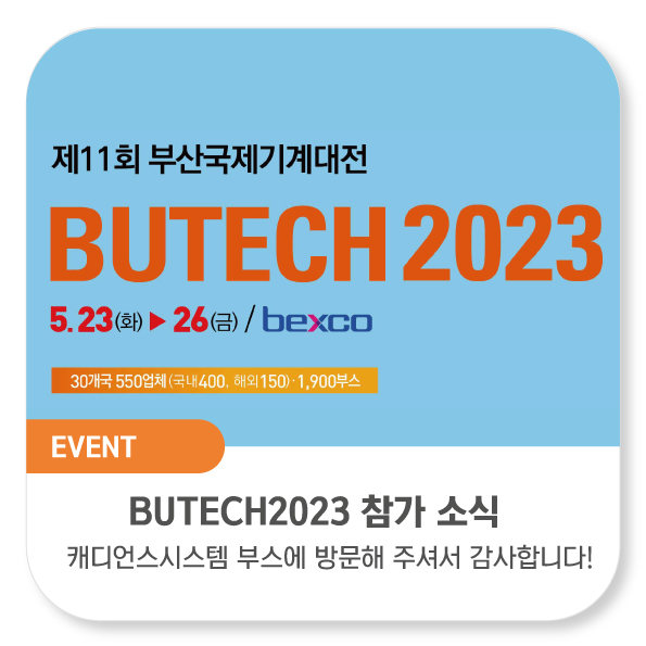 캐디언스시스템 이미지