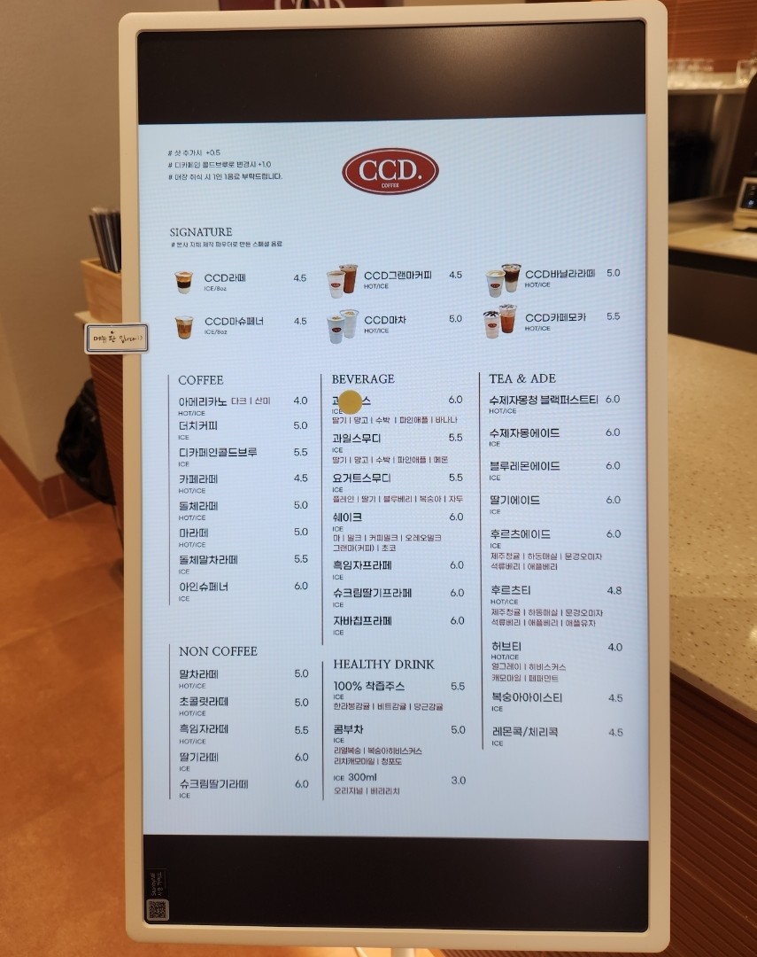 카페CCD 평택비전점 이미지