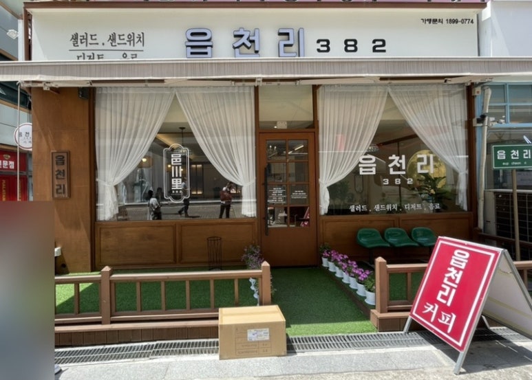 한남플러스마트 이미지