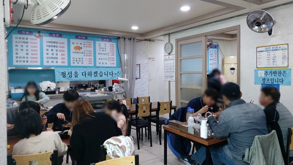 김가네 서해짬뽕 이미지