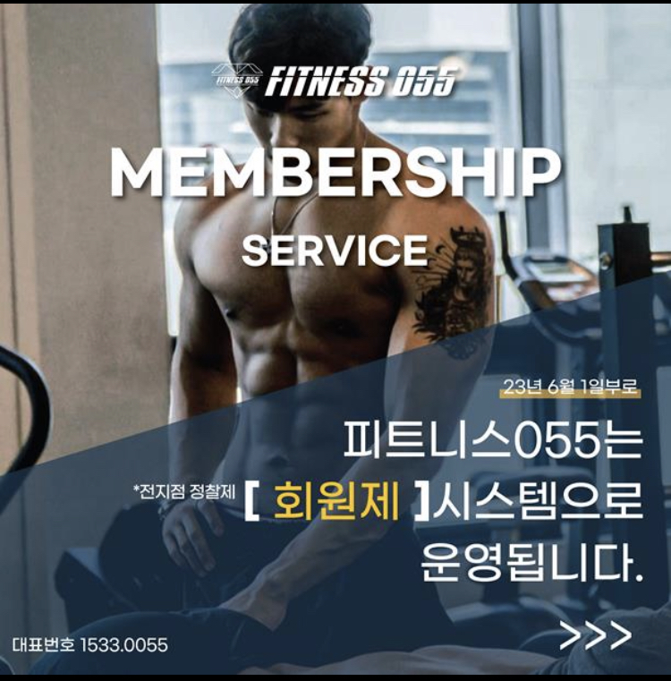 피트니스055 이미지