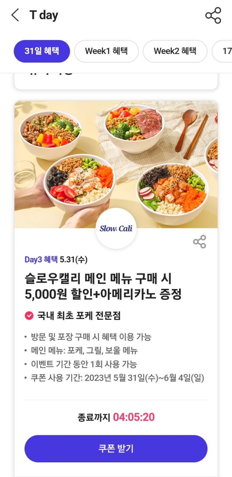 슬로우캘리 명지대점 이미지