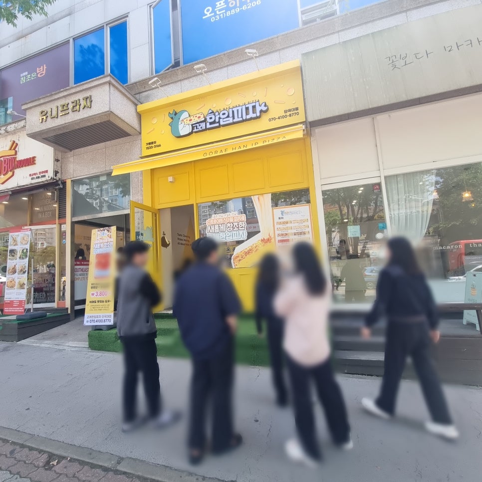 고래한입피자 이미지