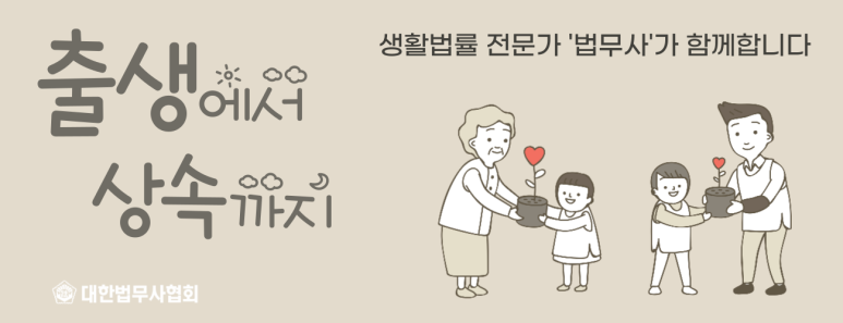 서부법무사 이미지