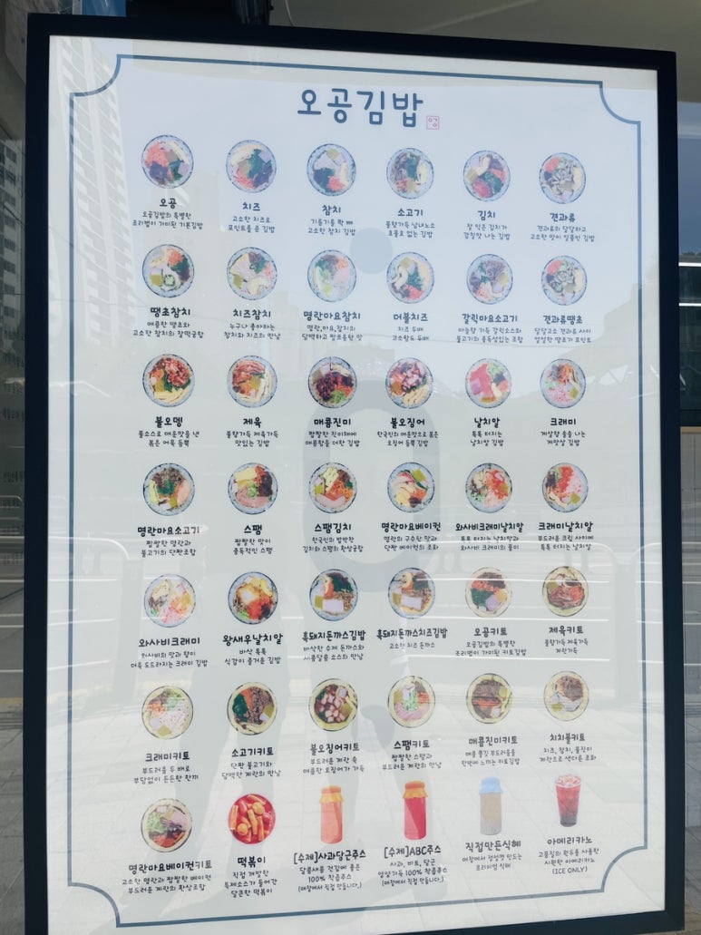 오공김밥 봉천직영점 이미지