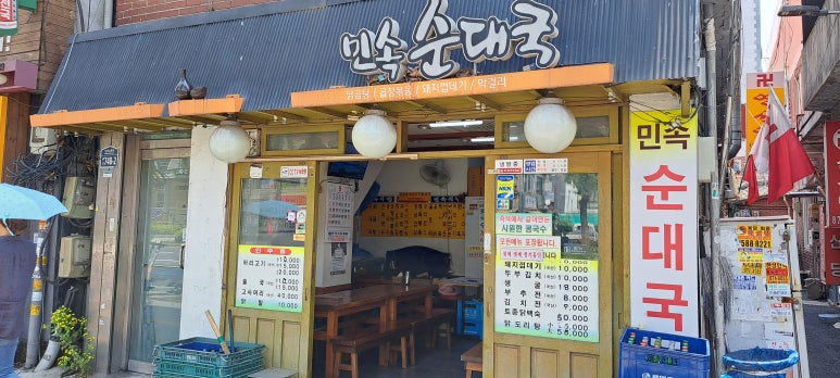 민속전포차 이미지