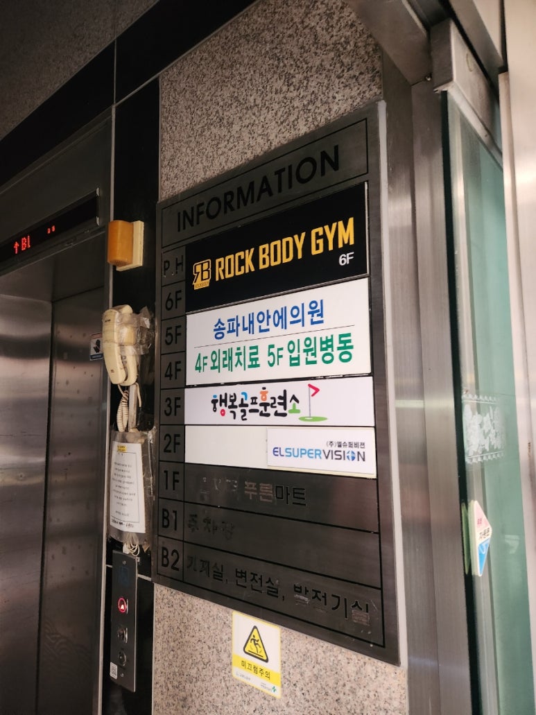 올스타마트 문정점 이미지