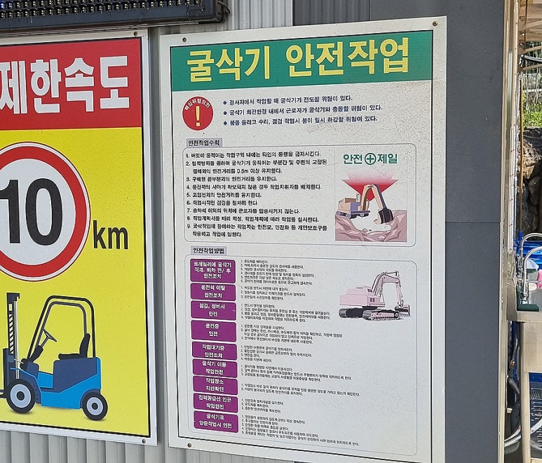 아주중장비전문학원 이미지