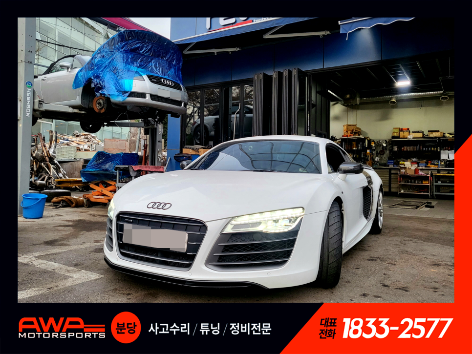 리페어플러스 이미지