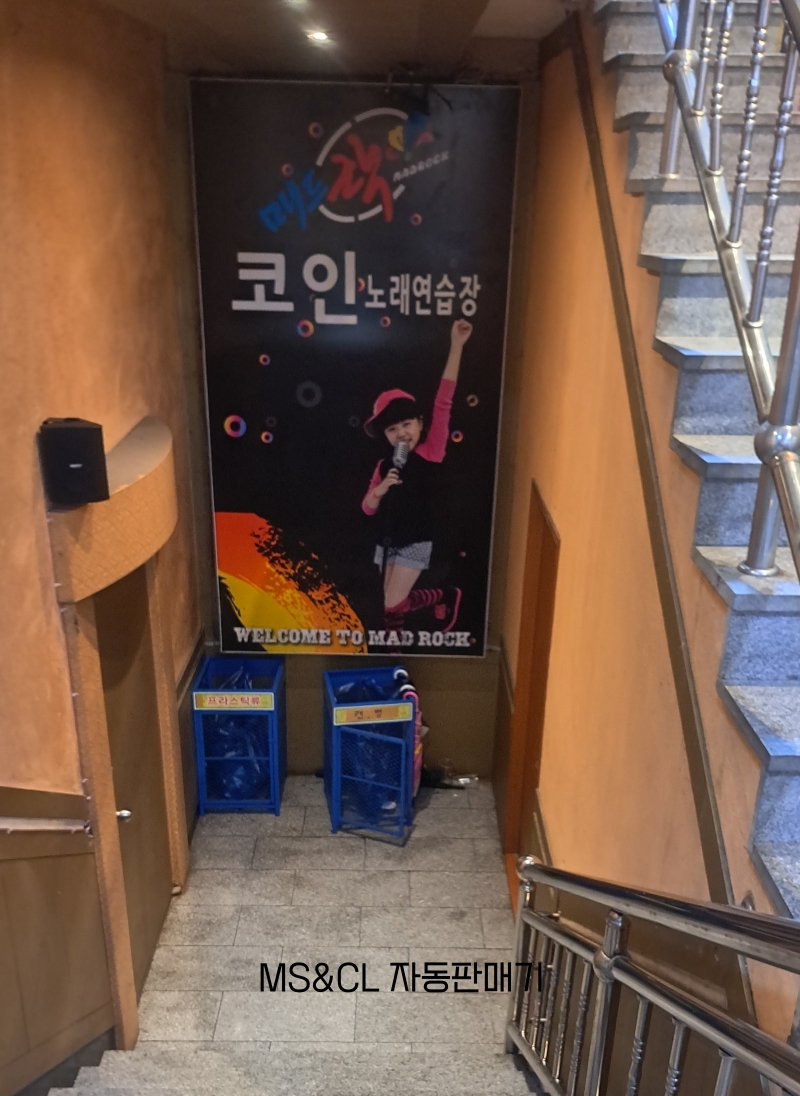 매드락코인노래연습장 이미지