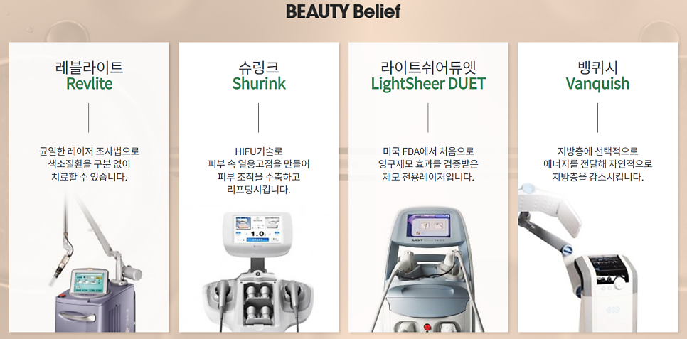 빛고을미의원 이미지