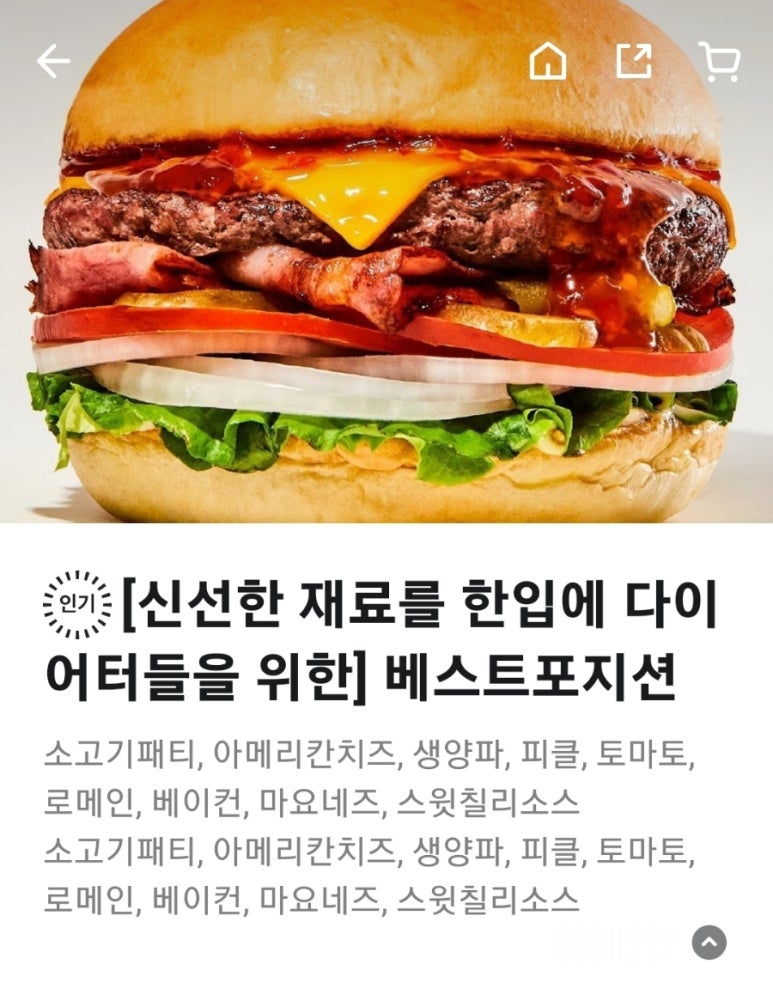 666버거울산 이미지