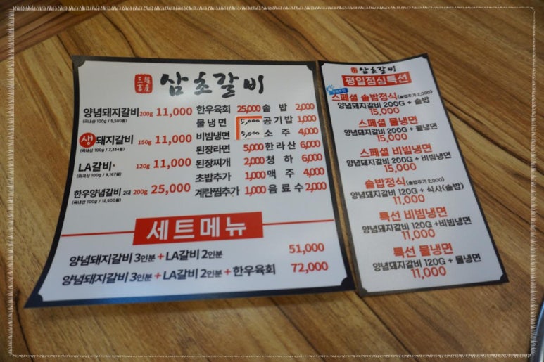 삼초갈비 이미지