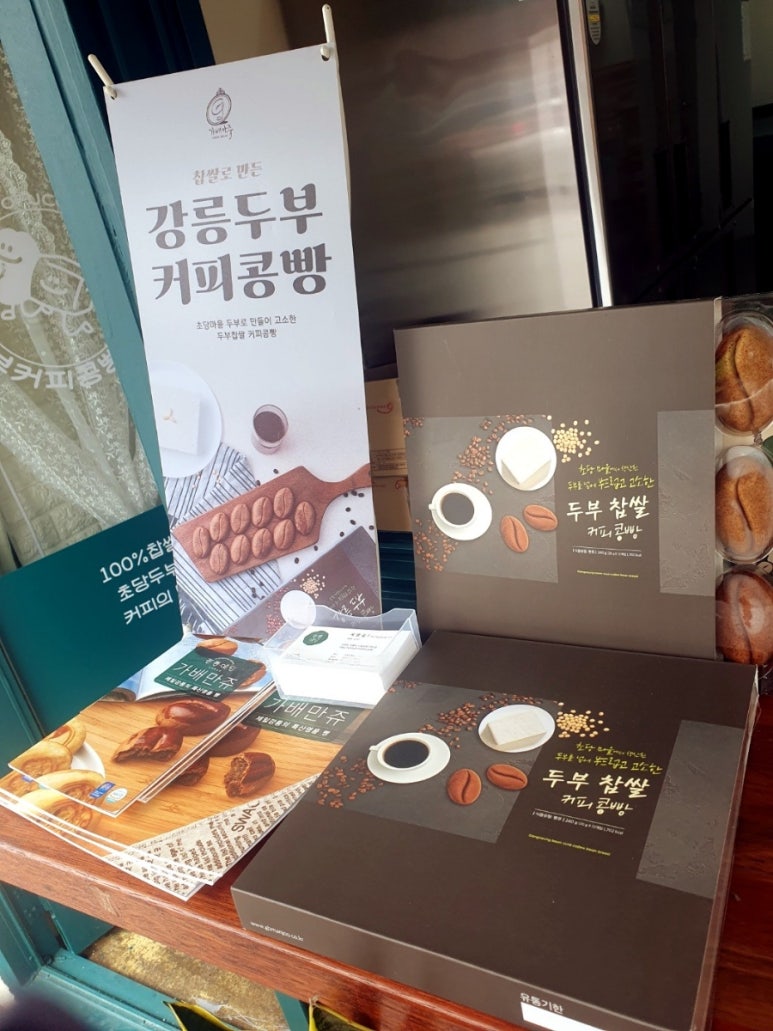두부커피콩빵 이미지