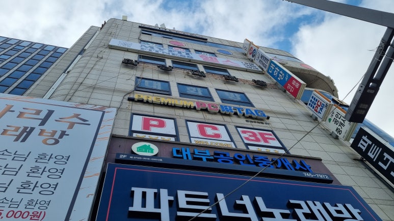 피씨태그 이미지