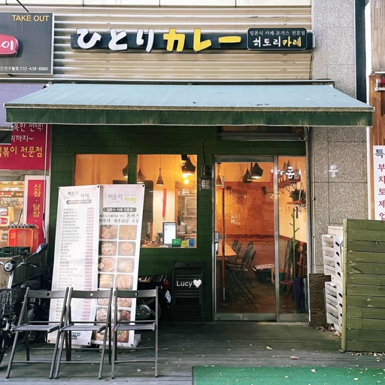 히토리카레 이미지
